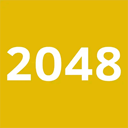 2048全新版游戏 2024.05.09