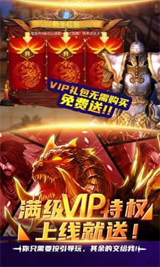 弑魂Online手遊v4.0.42