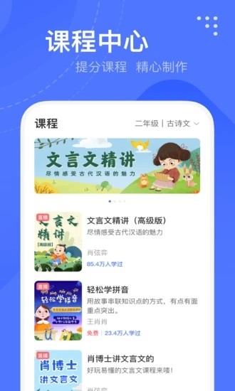 杜甫语文appv1.0