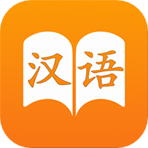 汉语字典里手软件6.2.6