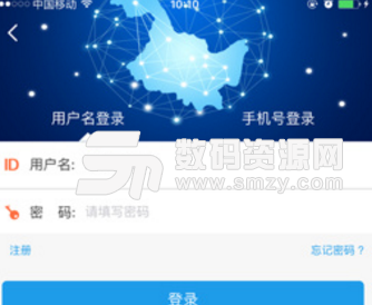 龙江政务通手机版