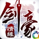 剑豪情缘官方最新版(东方武侠3D手游) v2.2.0 安卓版