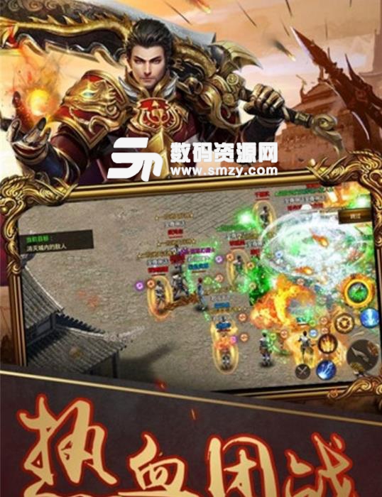 烈焰武尊九游版截图