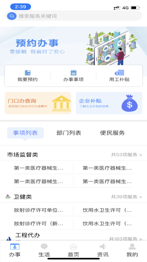 i順德app蘋果版v7.5.8