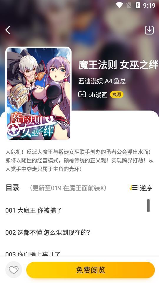 绵羊漫画最新版v1.2