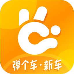 弹个车新车v5.2.92