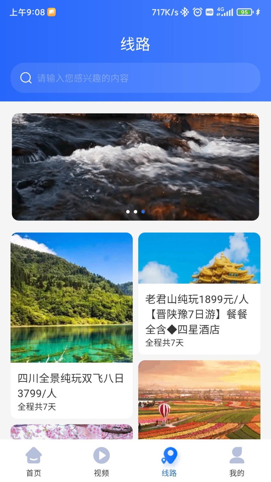 咖姆兔旅游软件v1.0.0