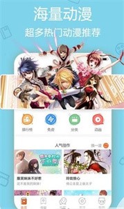 乐神漫画appv18.3
