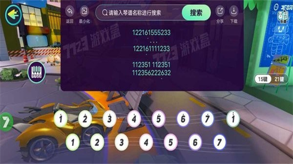 闪玩琴谱工具APPv1.0