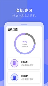 換機克隆大師v1.2