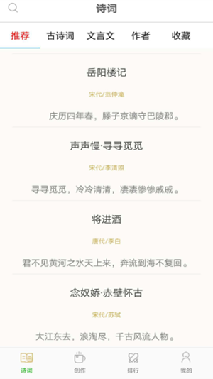 鴻儒古詩詞app 1.01.0