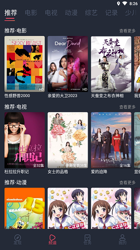 好迷tvv1.1