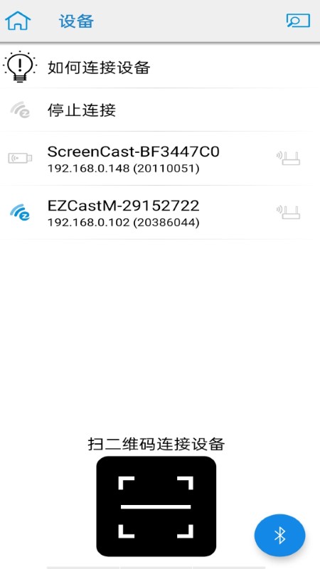 ezcast投屏器appv2.14.0.1309-noad