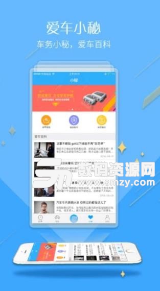 云掌行APP官方版