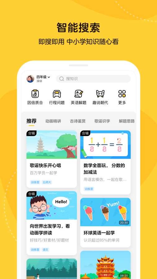 乐学小鹅1.1.0.22