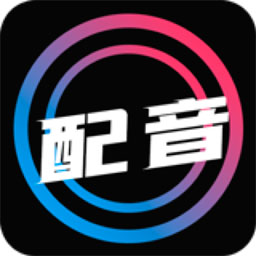 配音大师app1.1.7