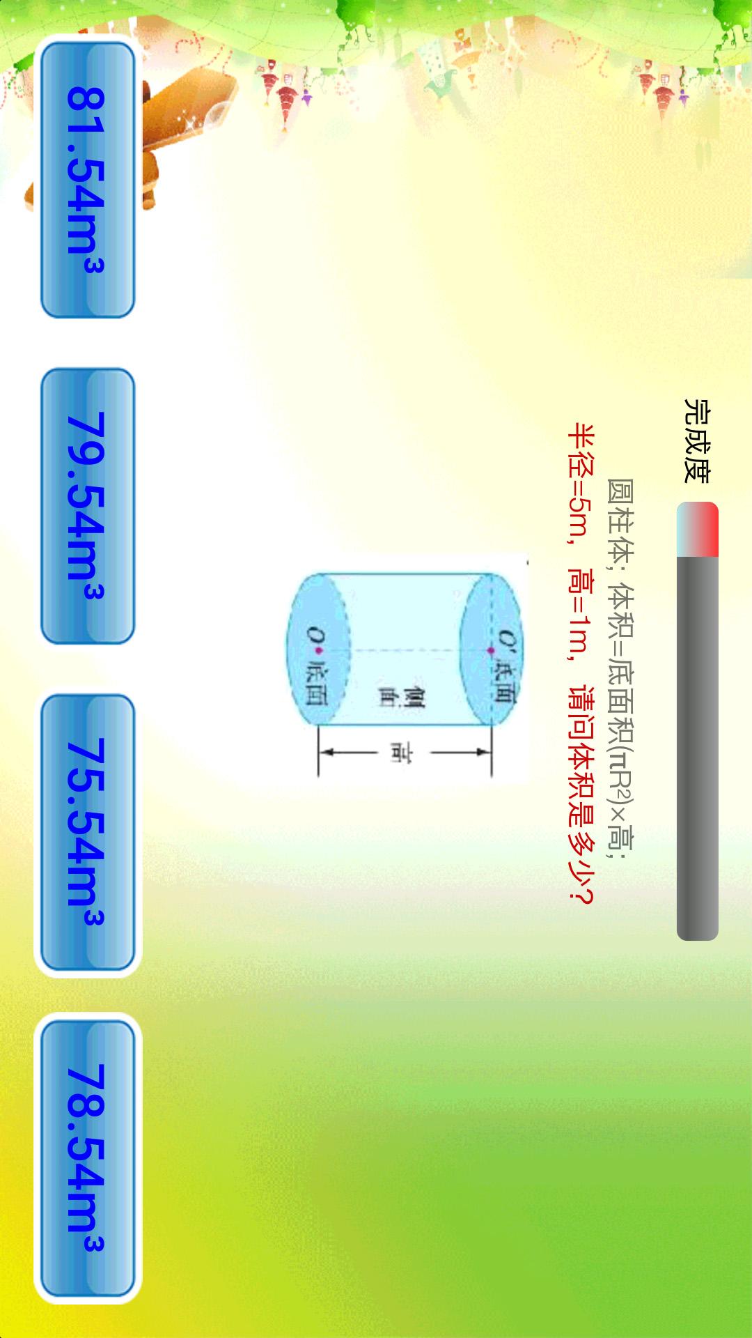 小学数学辅导app3.4.9