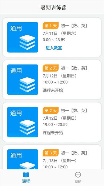 简单课堂体验室app 1.0.91.0.9