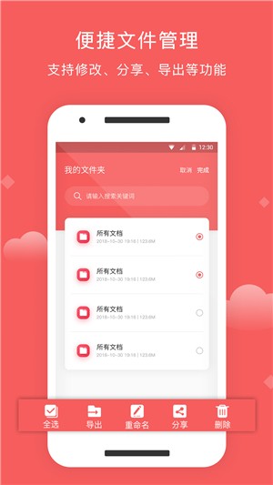 拍照取字助手appv1.7