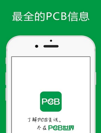 PCB世界手机版