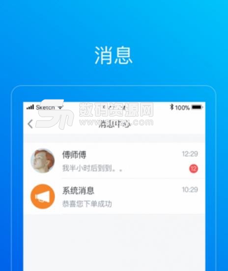 家庭小秘免费APP