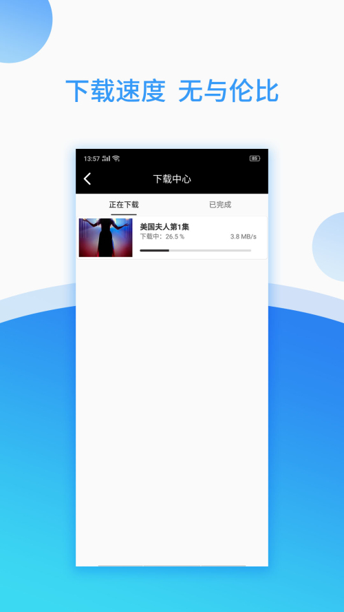 美劇俠appv2.3.8