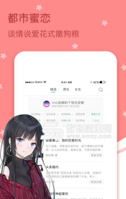 四月天小说app