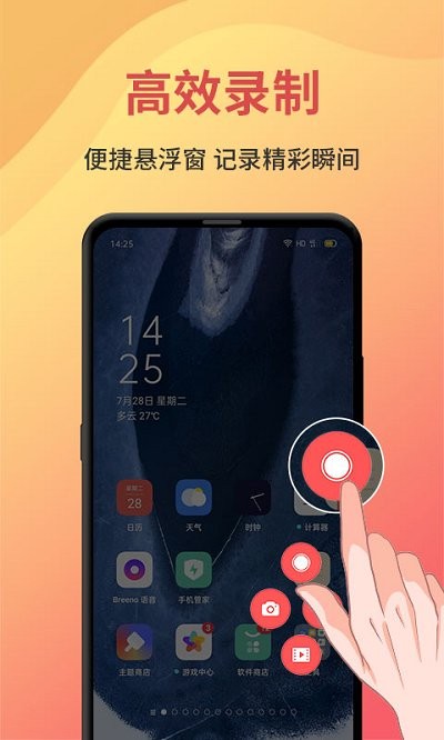 录屏大师剪辑软件v1.8.2