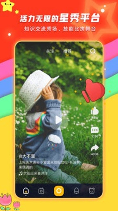 小熊秀appv1.1.0