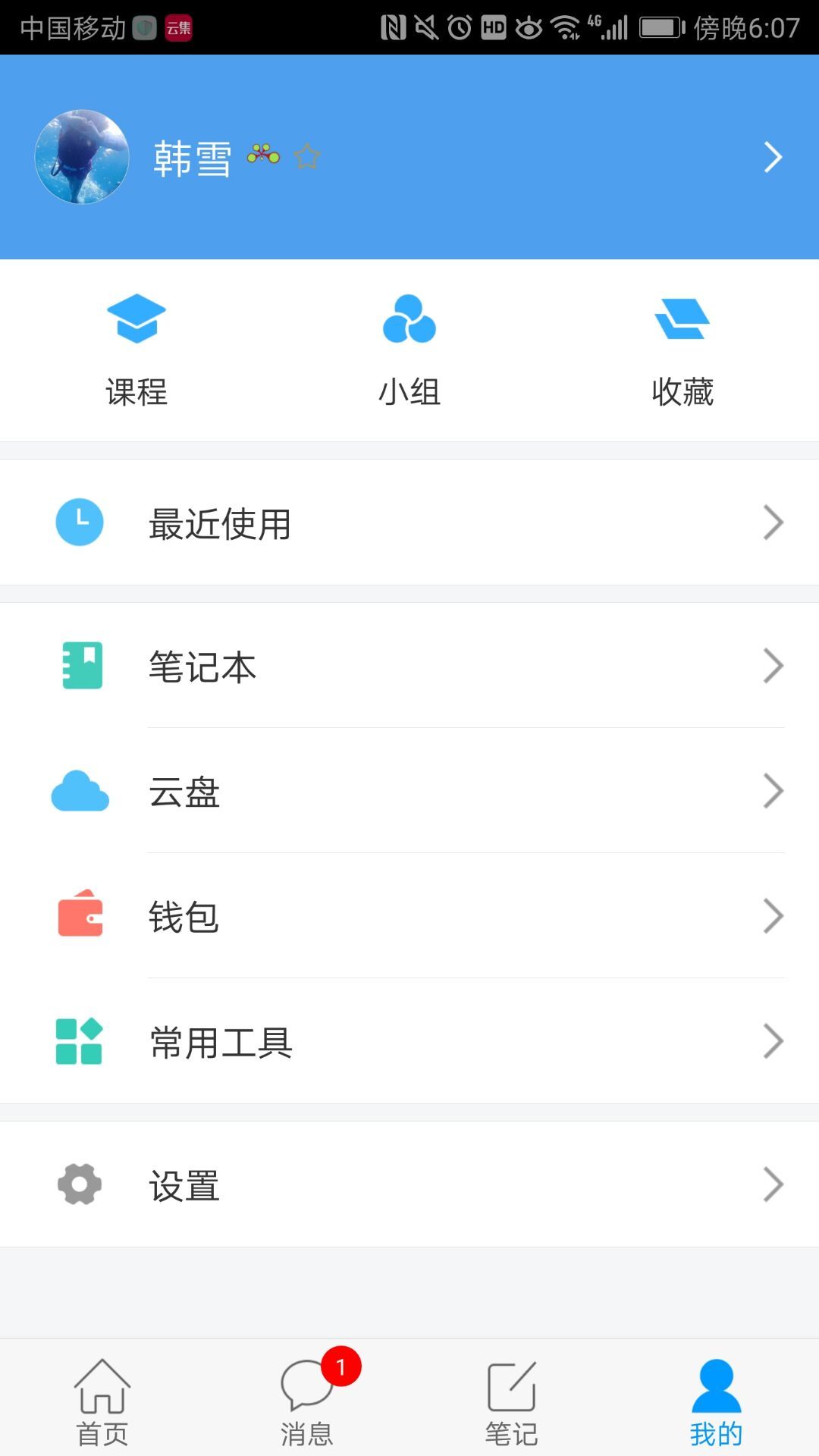 郑州少年儿童图书馆appv1.3