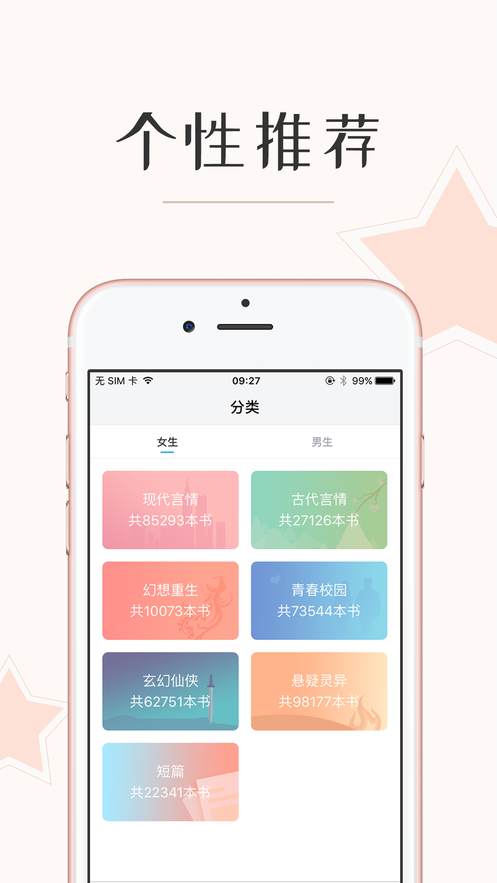 墨鱼小说免费阅读v1.4.0