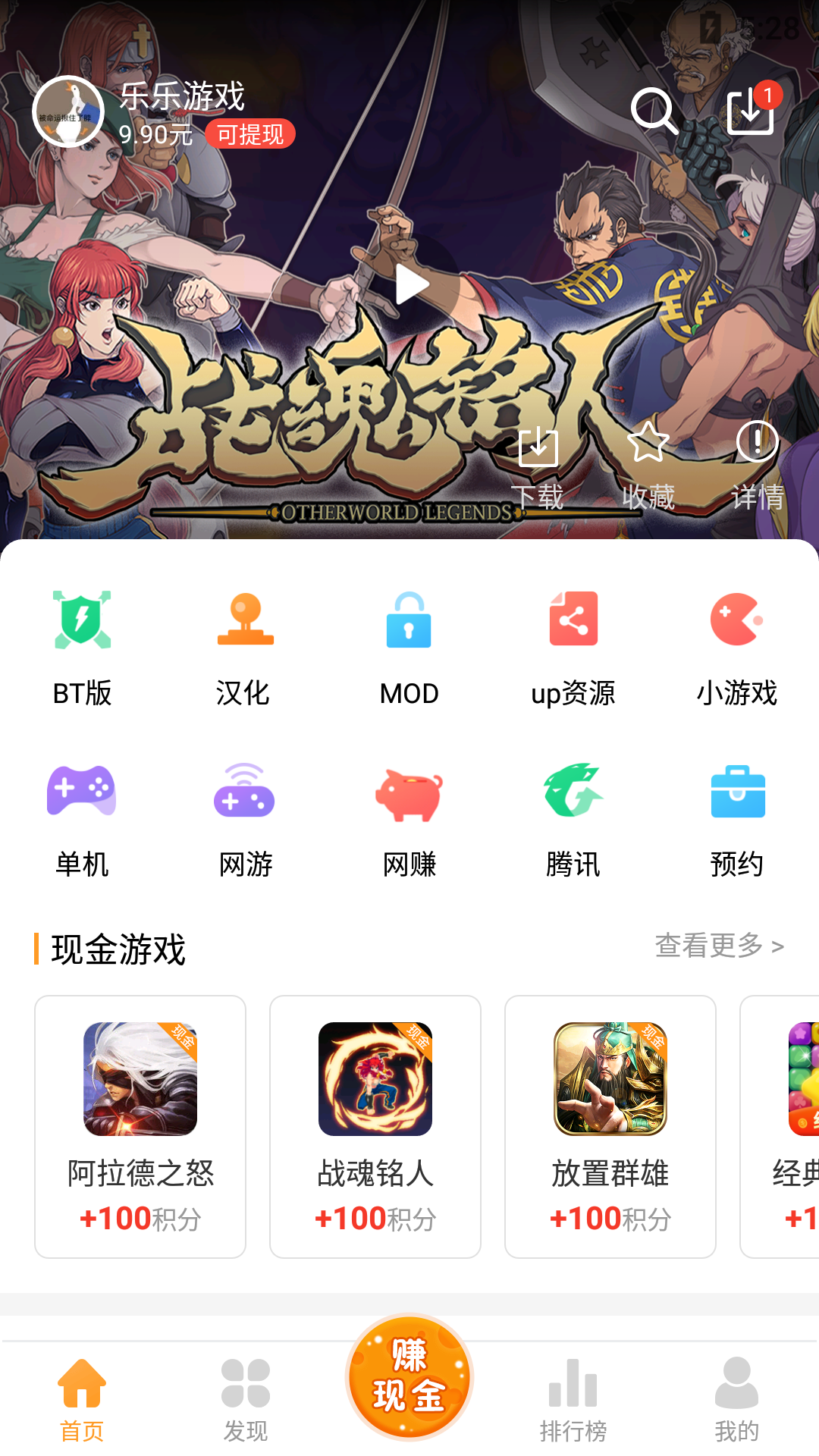 乐乐游戏盒安卓版app下载3.7.0.1