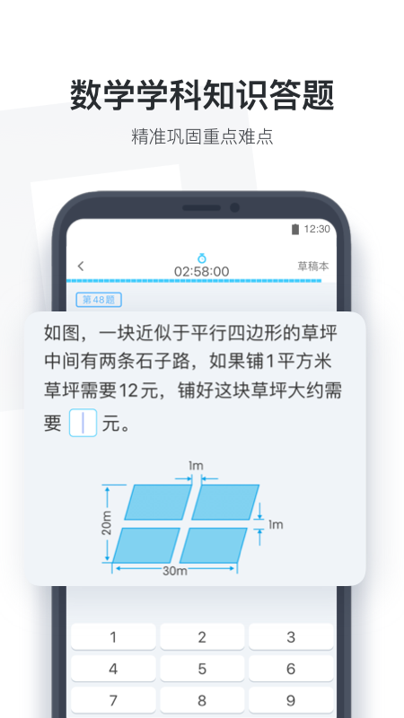 小盒学生app(作业盒子学生端)v4.1.88