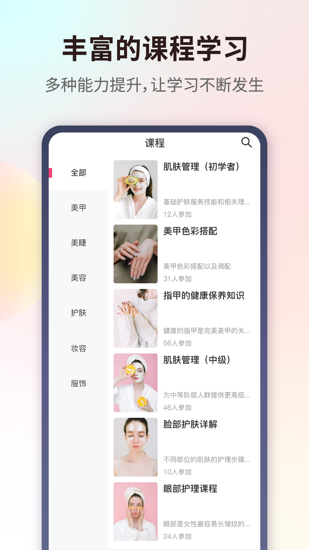 爱美业app 0.0.70.1.7