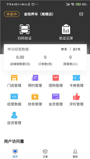 藍鯨商戶端v1.5.0