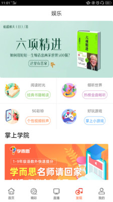 浙江联通appv4.4.0