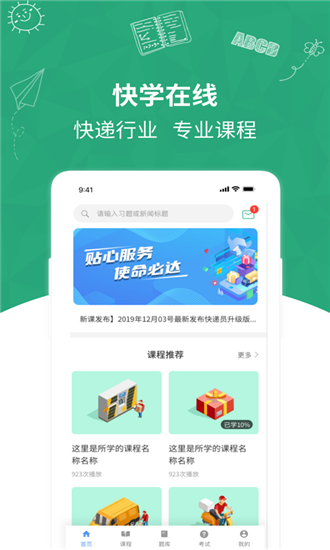 快学在线appv1.2.4