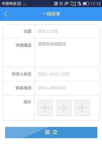 金寨精准扶贫1.2.0