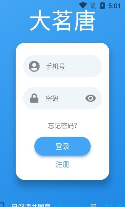 大茗唐app 1