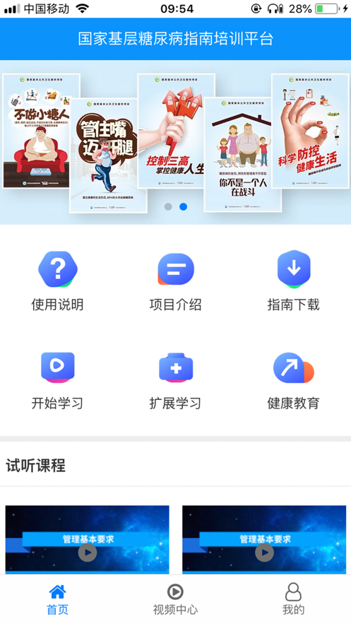 糖医帮app2024v1.2.12