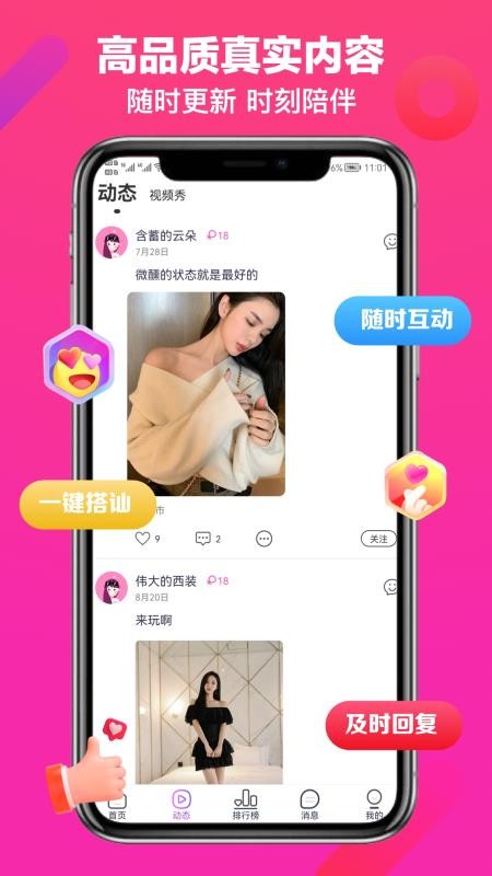 覓吖1.0.8