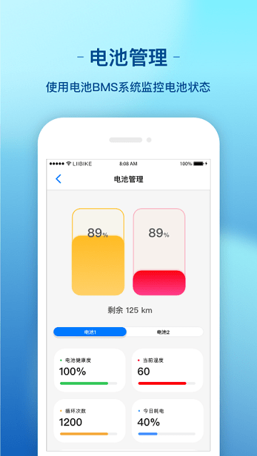 新日出行v2.4.4 安卓版