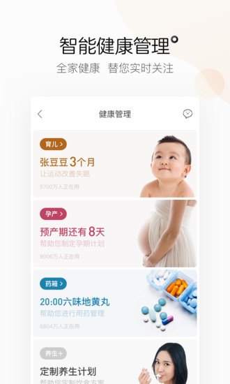 阿里健康大药房app(医鹿）6.7.36