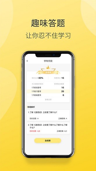 德善读书app1.7.1