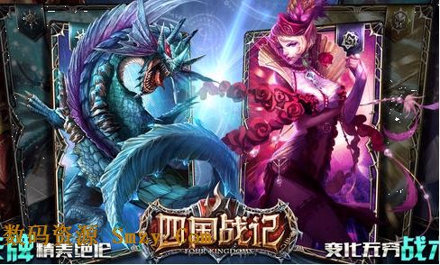 四国战记安卓版(手机网游) v1.6.0 免费版