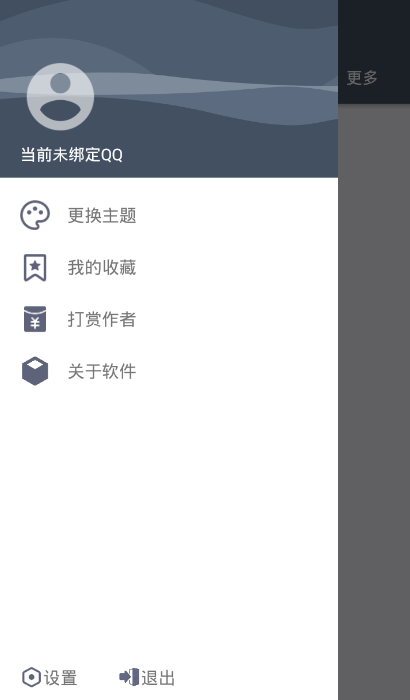 千变语音 免费版v1.4.0