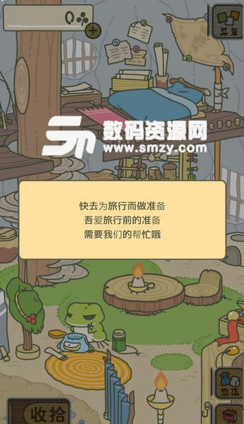 青蛙旅行中文手机版