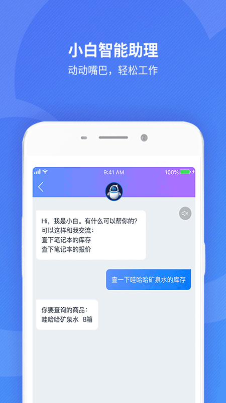 金蝶精斗云标准版app7.5.5