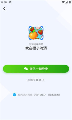 橙子消消v1.0.2