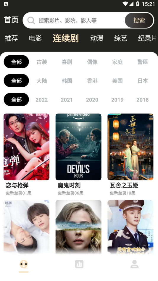 蚂蚁影视Appv1.5.5